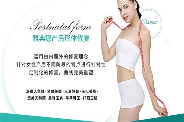 芊尔美依产后修复